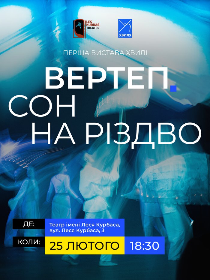 Вертеп. Сон на Різдво cover