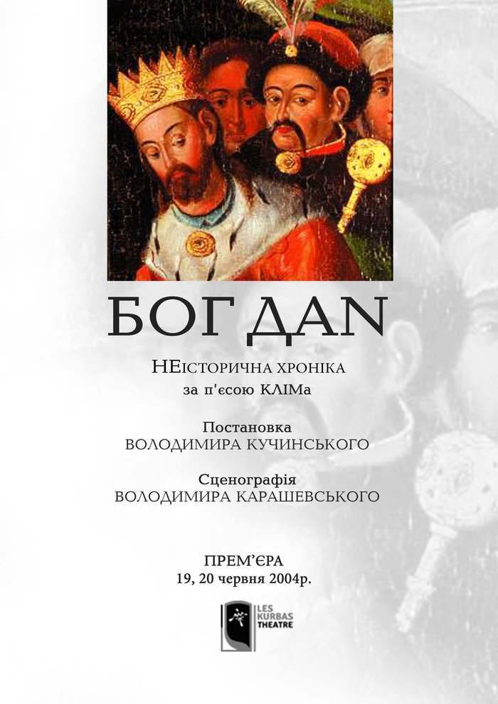 Богдан cover