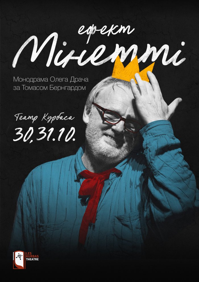 Ефект Мінетті cover