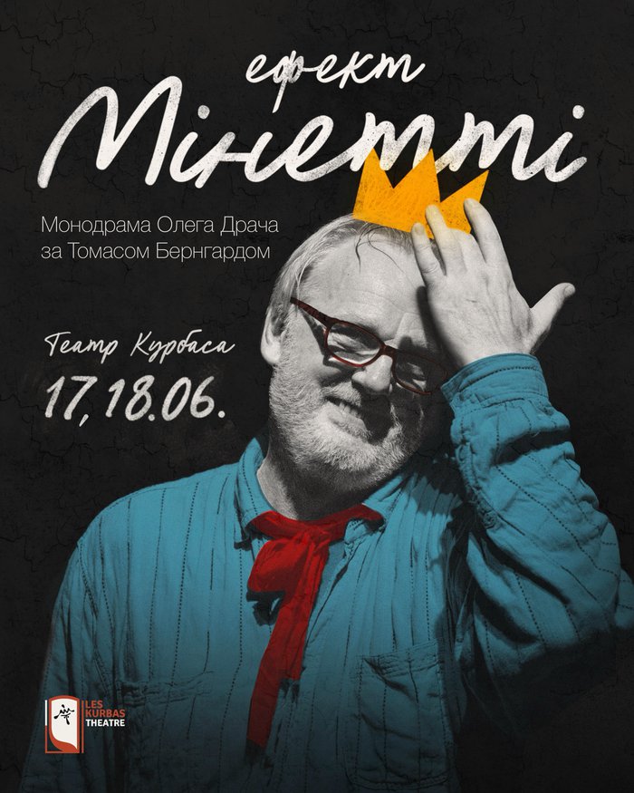 Ефект Мінетті cover
