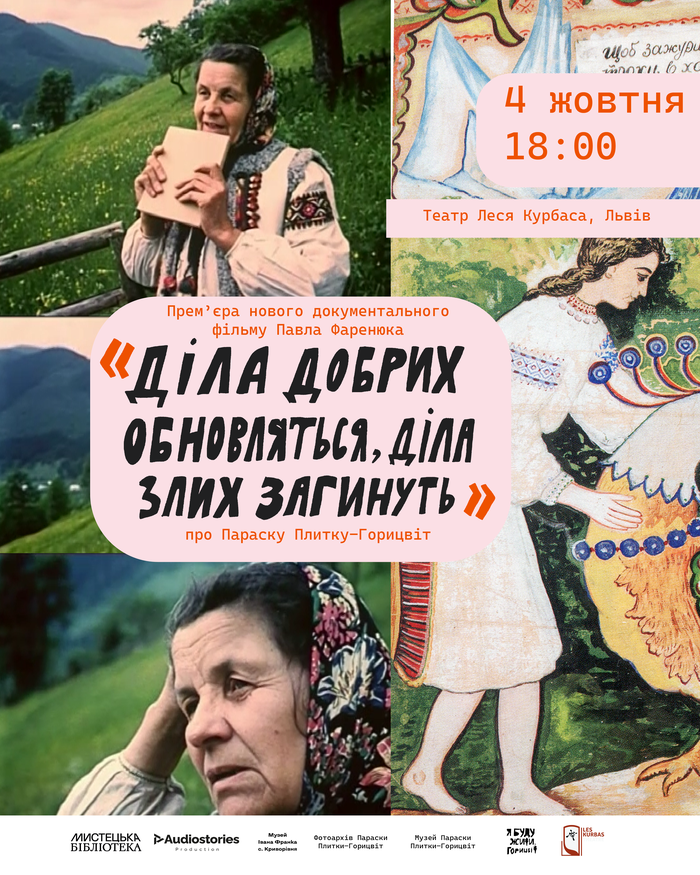 Діла добрих обновляться, діла злих загинуть cover