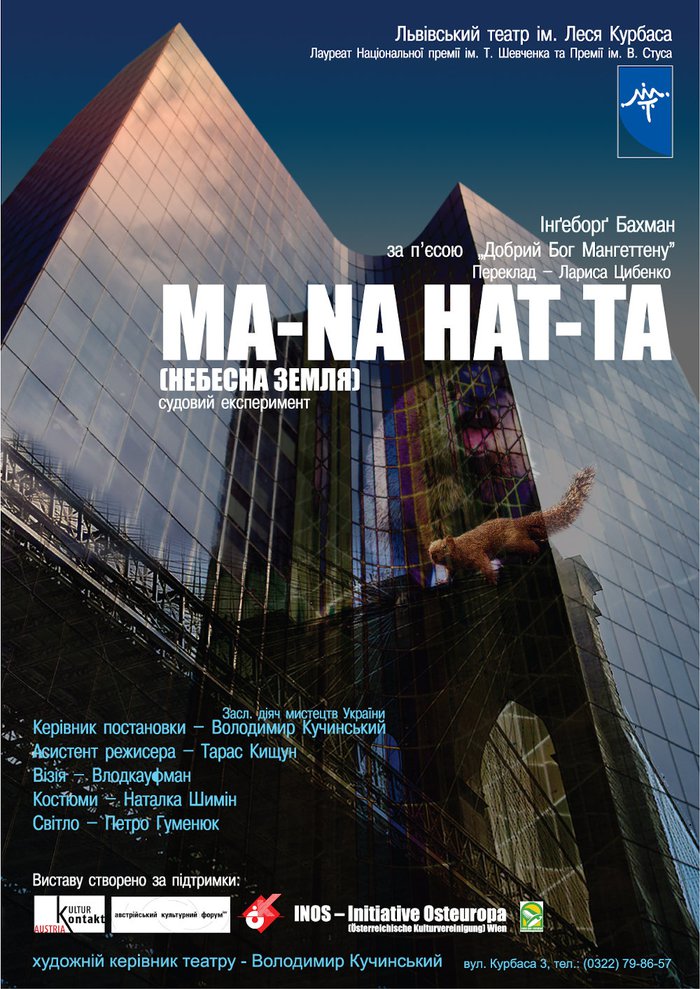 MA-NA-HAT-TA cover