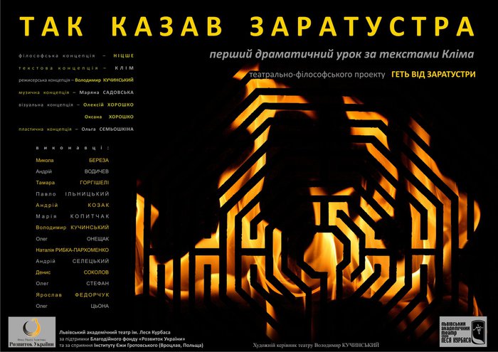 Так казав Заратустра cover