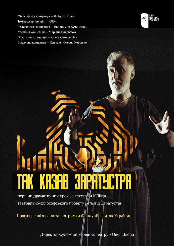 Так казав Заратустра